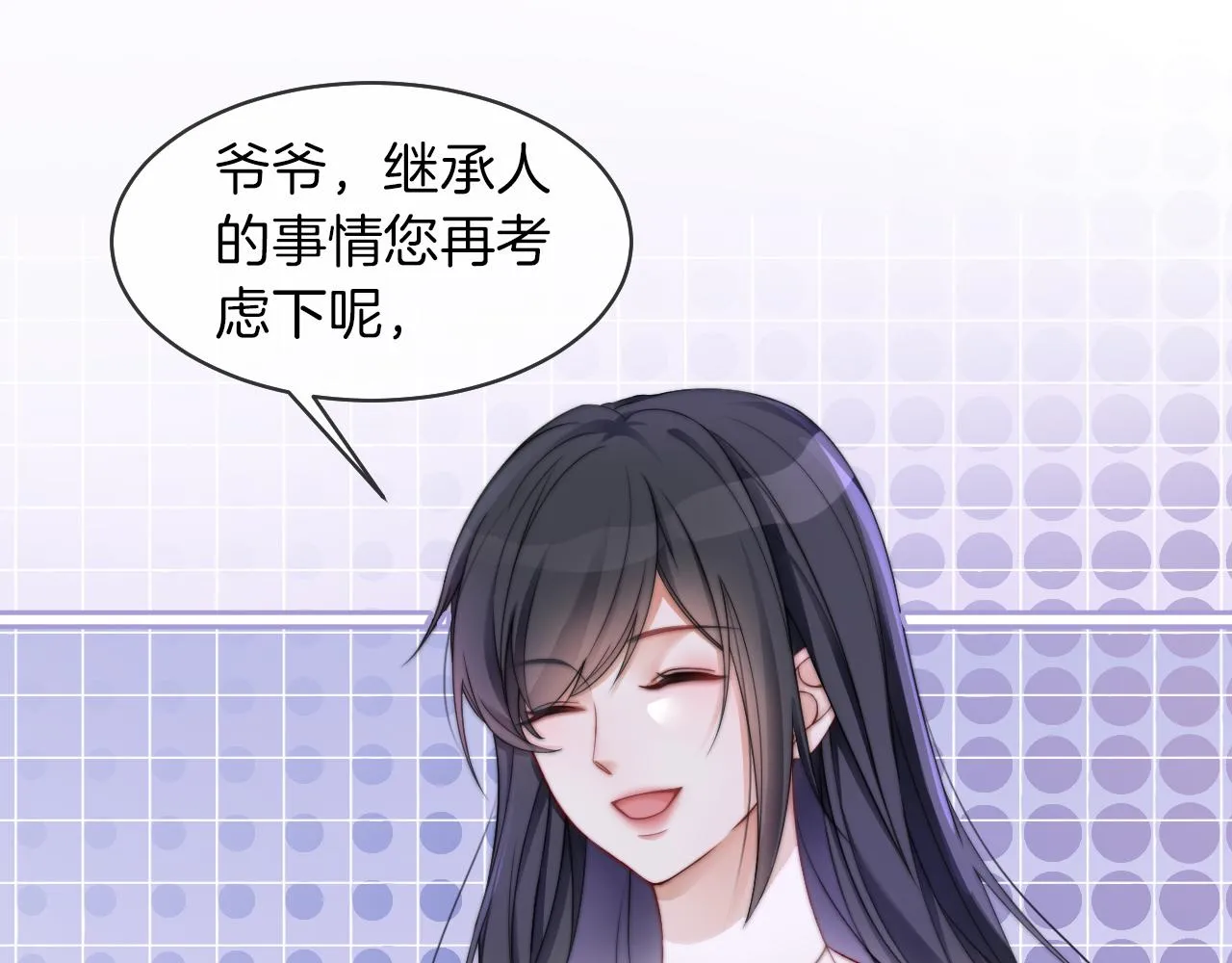 第19话 秦家继承人 第69页