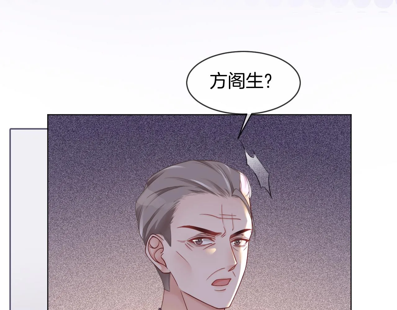 第19话 秦家继承人 第71页