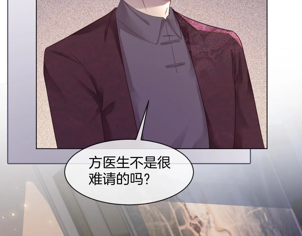 第19话 秦家继承人 第72页