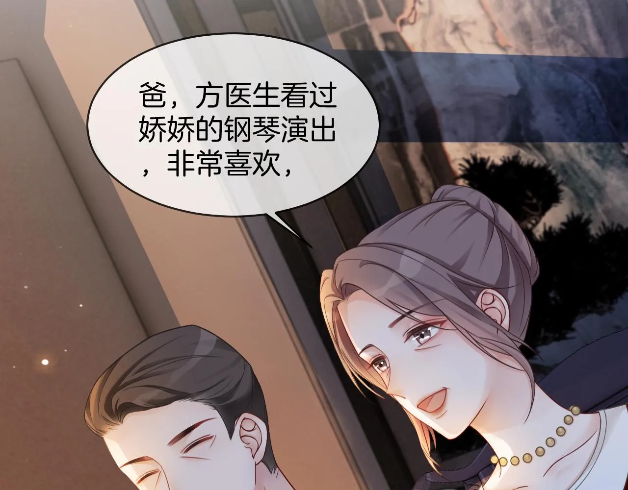 第19话 秦家继承人 第73页