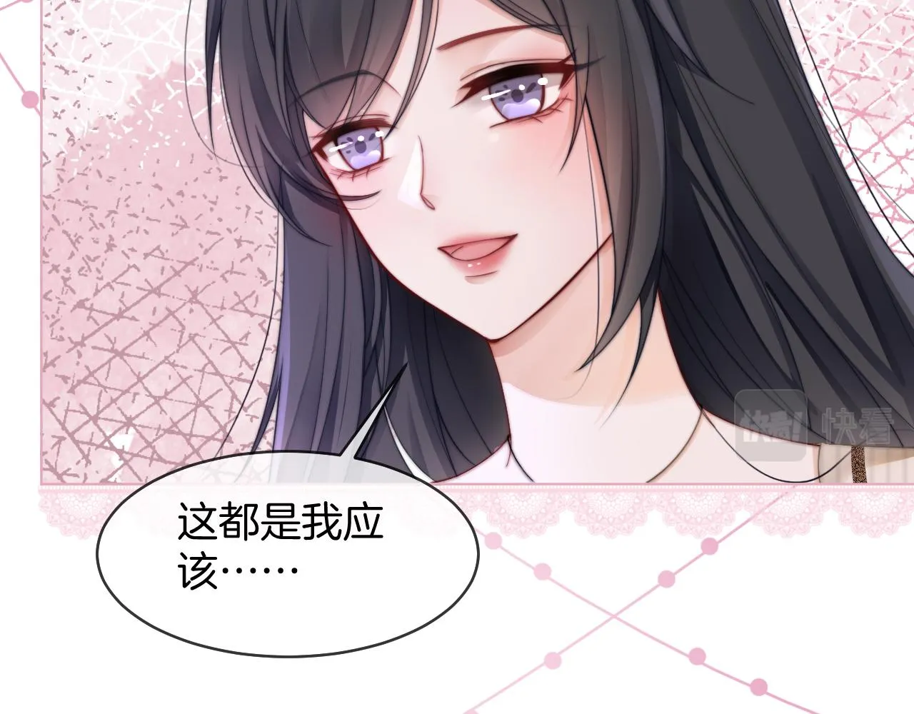 第19话 秦家继承人 第76页