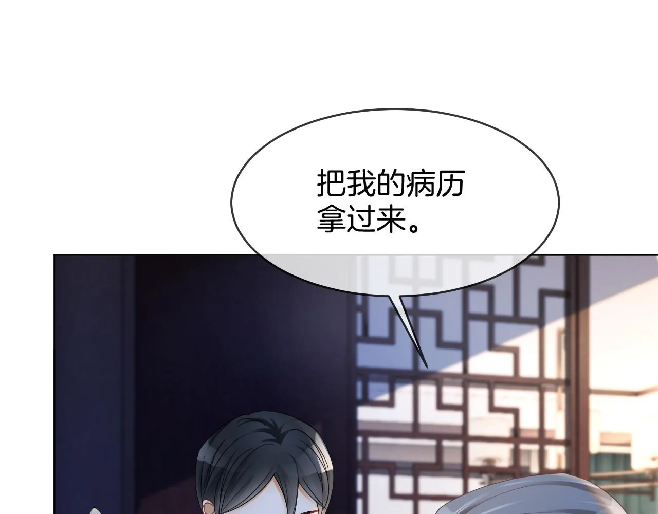 第19话 秦家继承人 第85页
