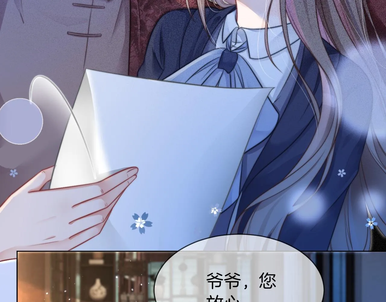 第19话 秦家继承人 第91页