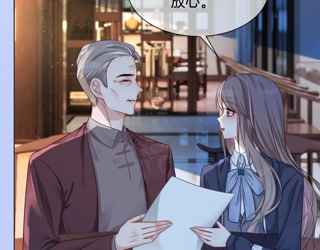 第19话 秦家继承人 第92页