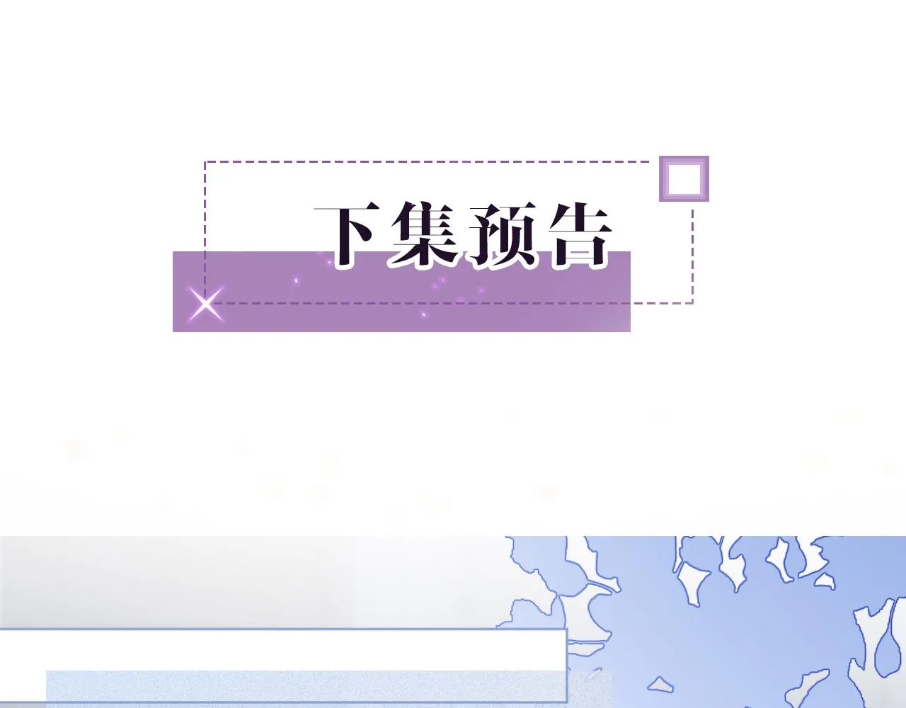 第19话 秦家继承人 第97页