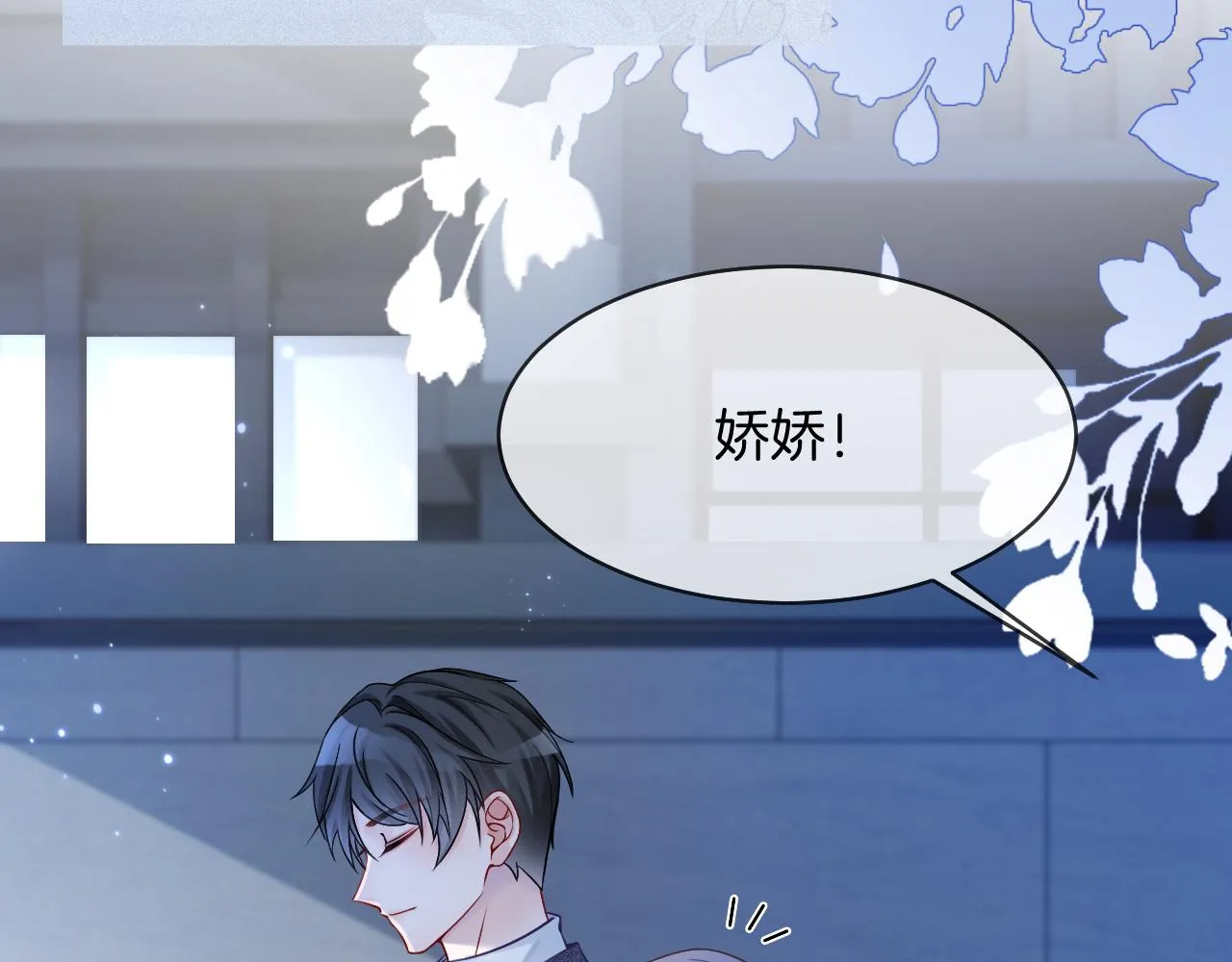 第19话 秦家继承人 第98页
