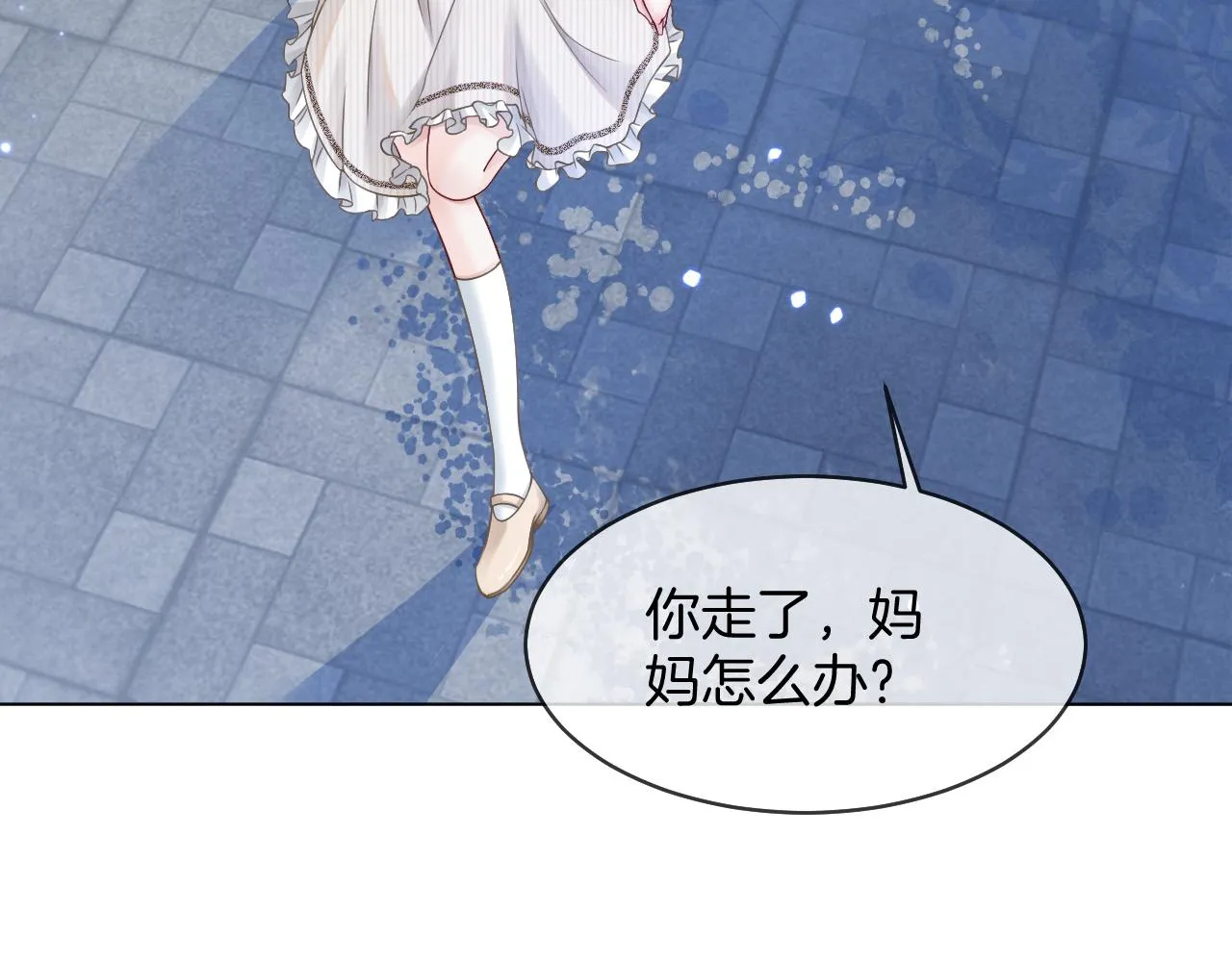 第19话 秦家继承人 第102页