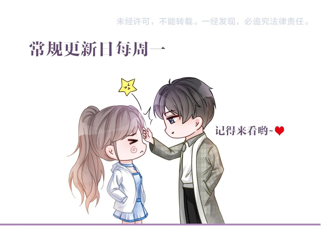 第19话 秦家继承人 第104页