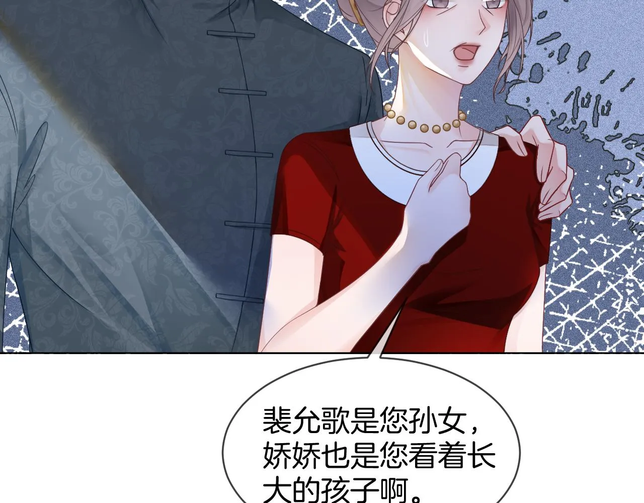 第20话 换房间睡？ 第11页