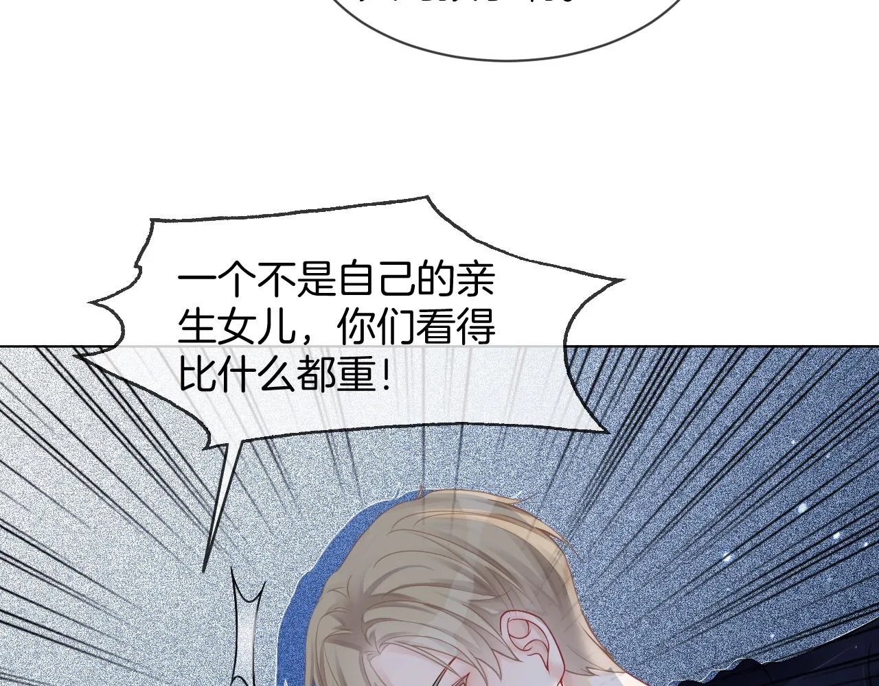 第20话 换房间睡？ 第12页