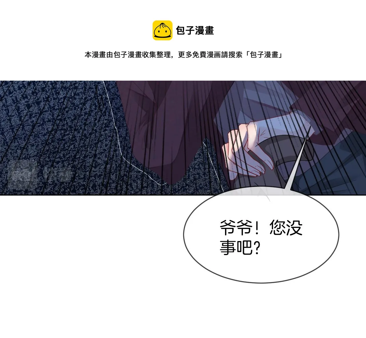 第20话 换房间睡？ 第14页