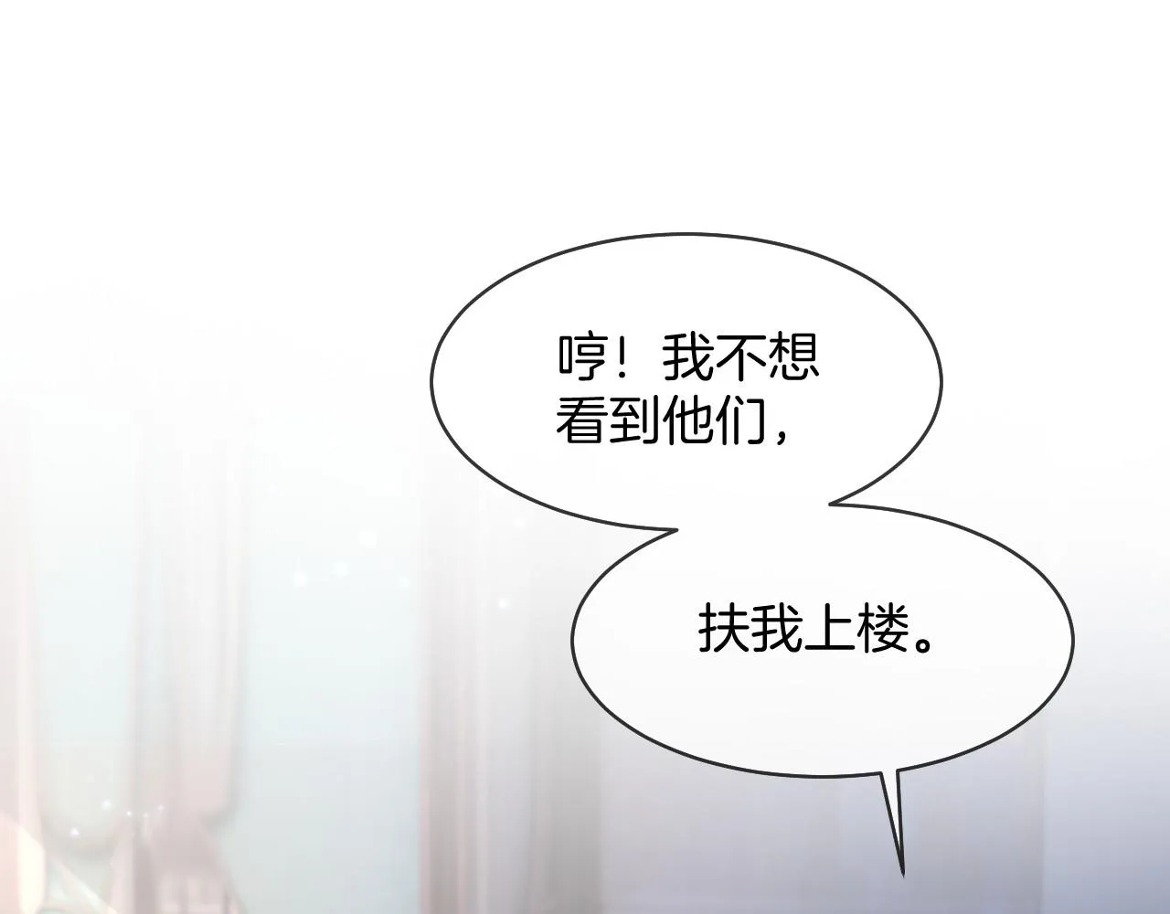 第20话 换房间睡？ 第15页