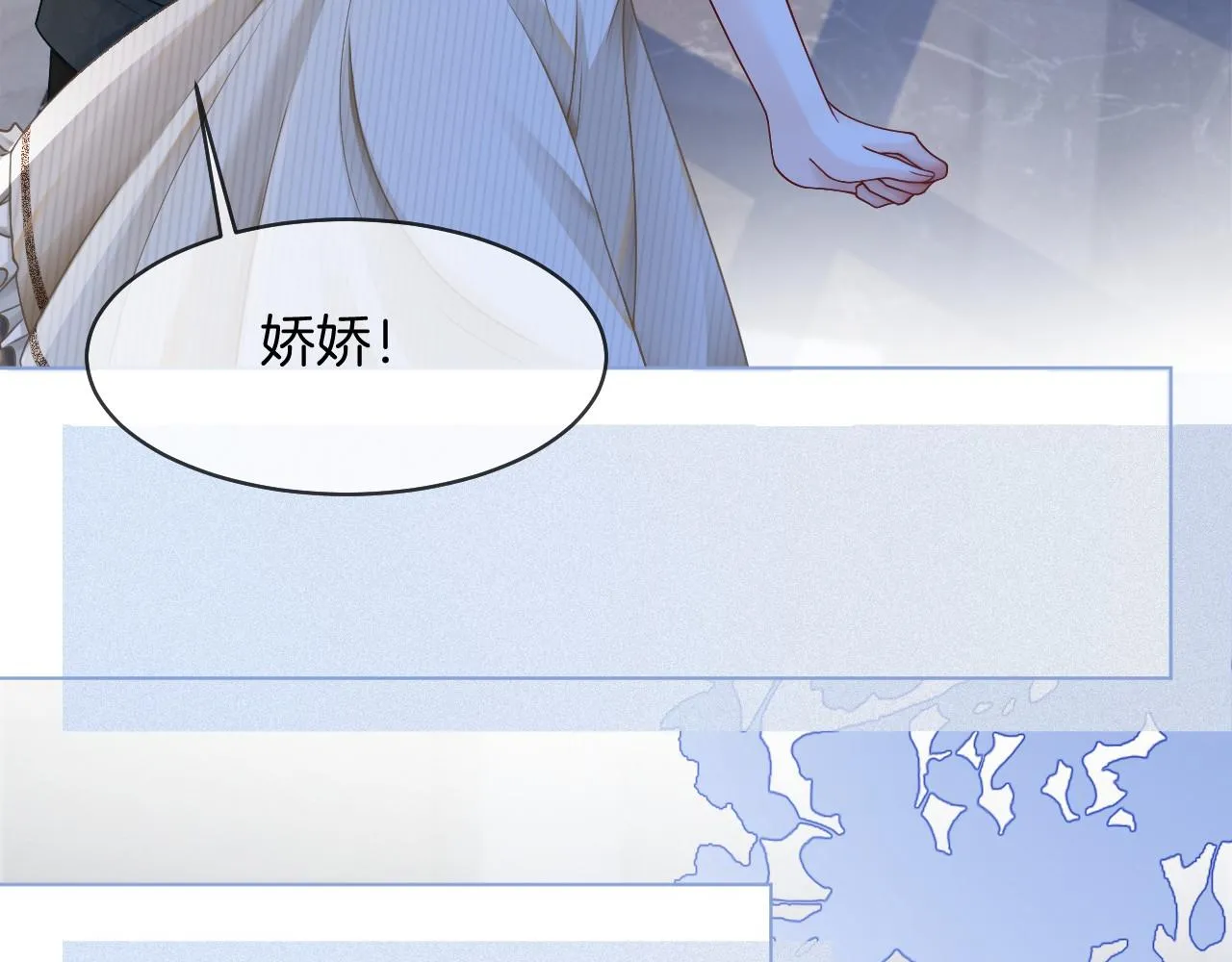 第20话 换房间睡？ 第18页