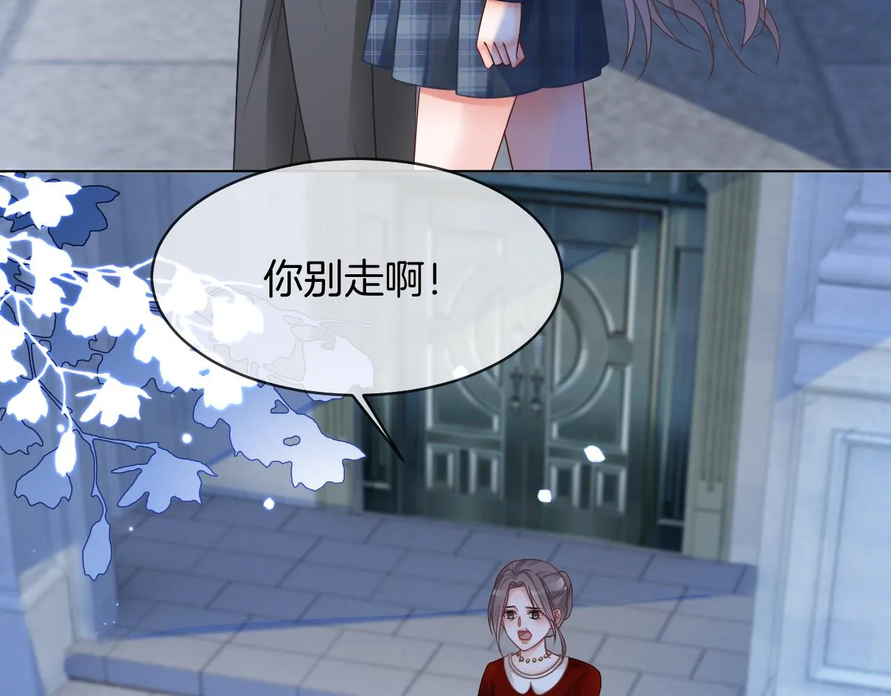 第20话 换房间睡？ 第21页
