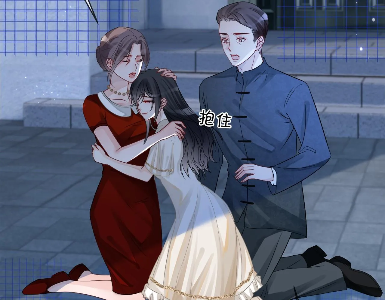 第20话 换房间睡？ 第30页