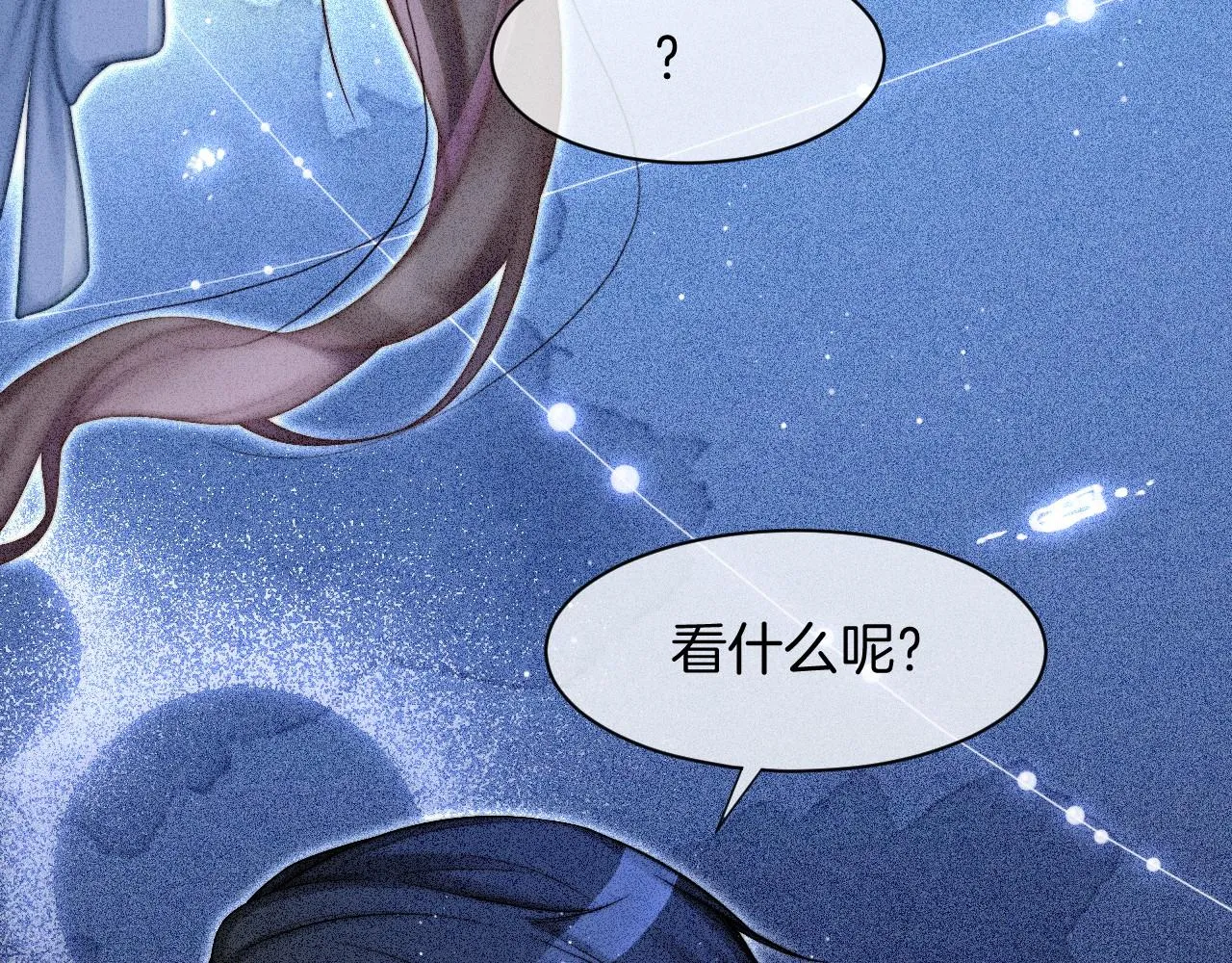 第20话 换房间睡？ 第36页
