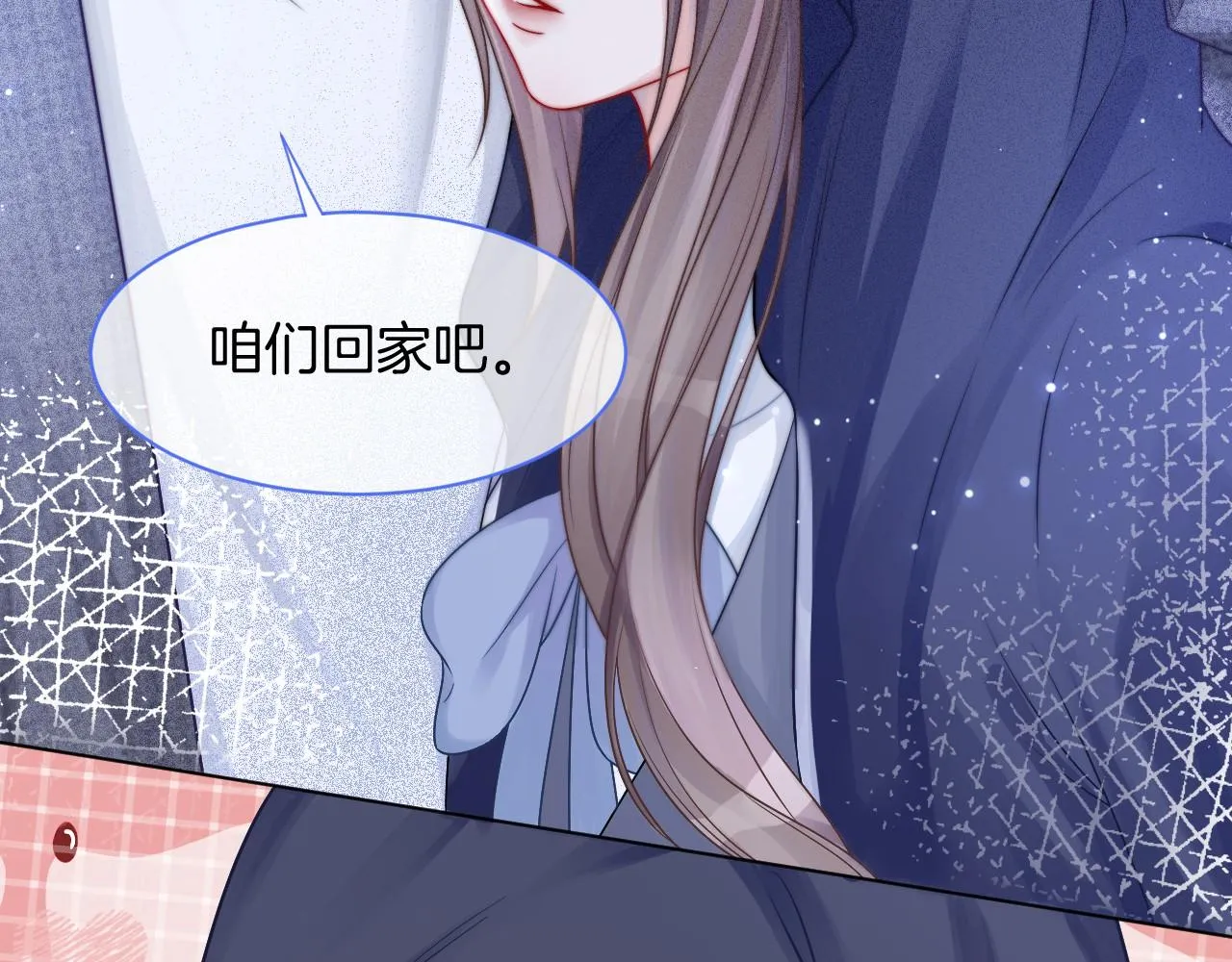 第20话 换房间睡？ 第42页