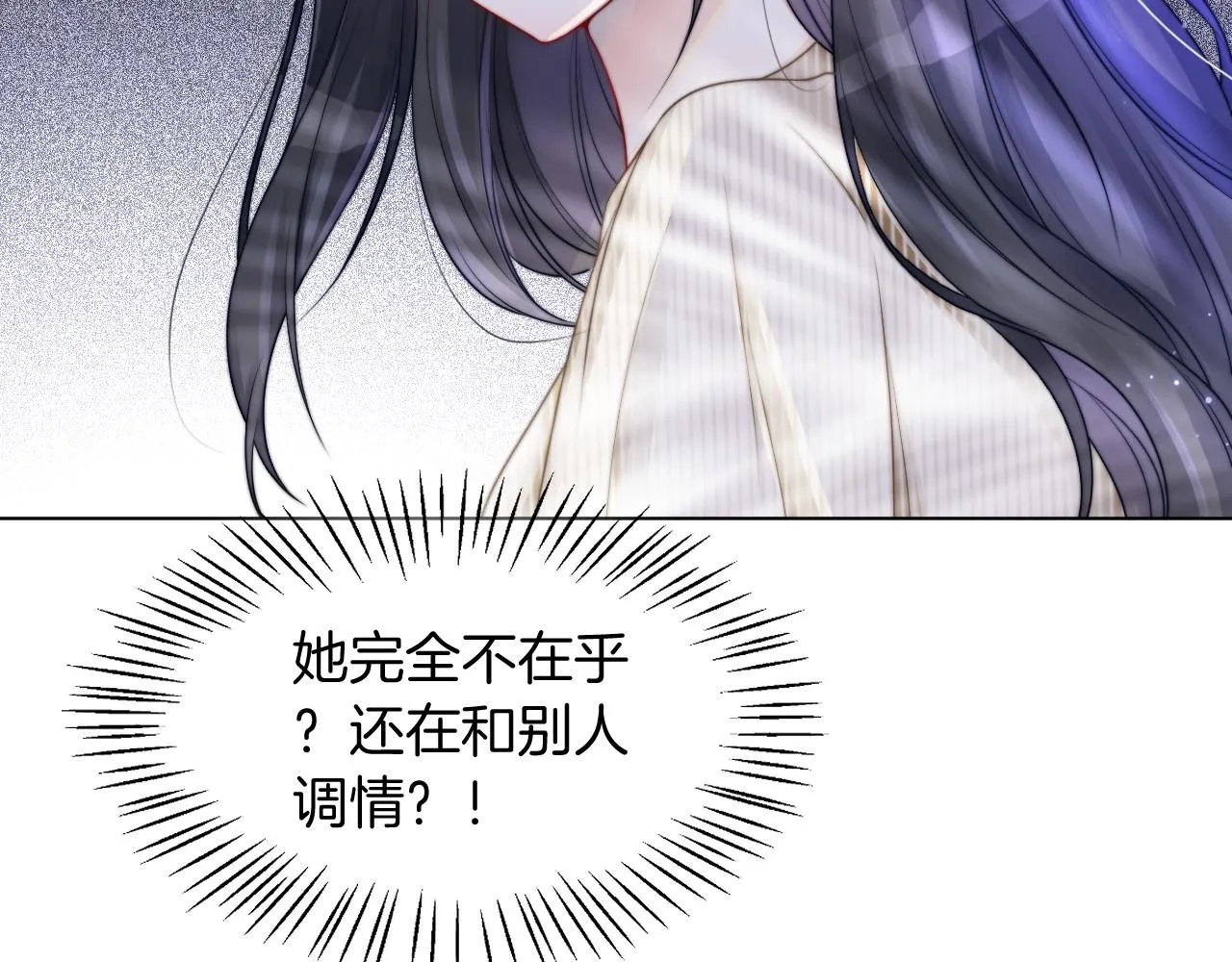 第20话 换房间睡？ 第50页