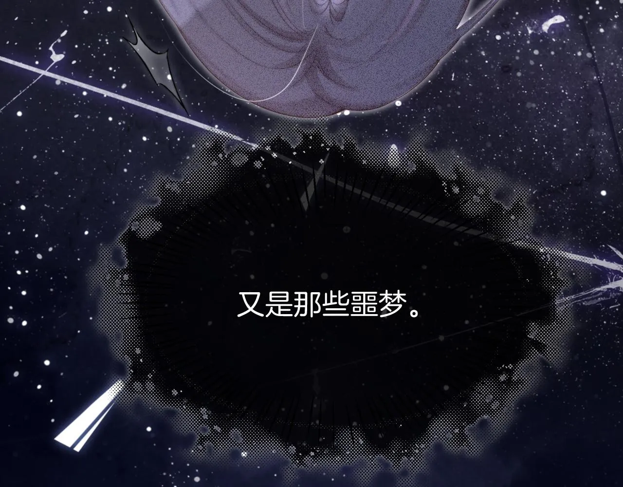 第20话 换房间睡？ 第57页