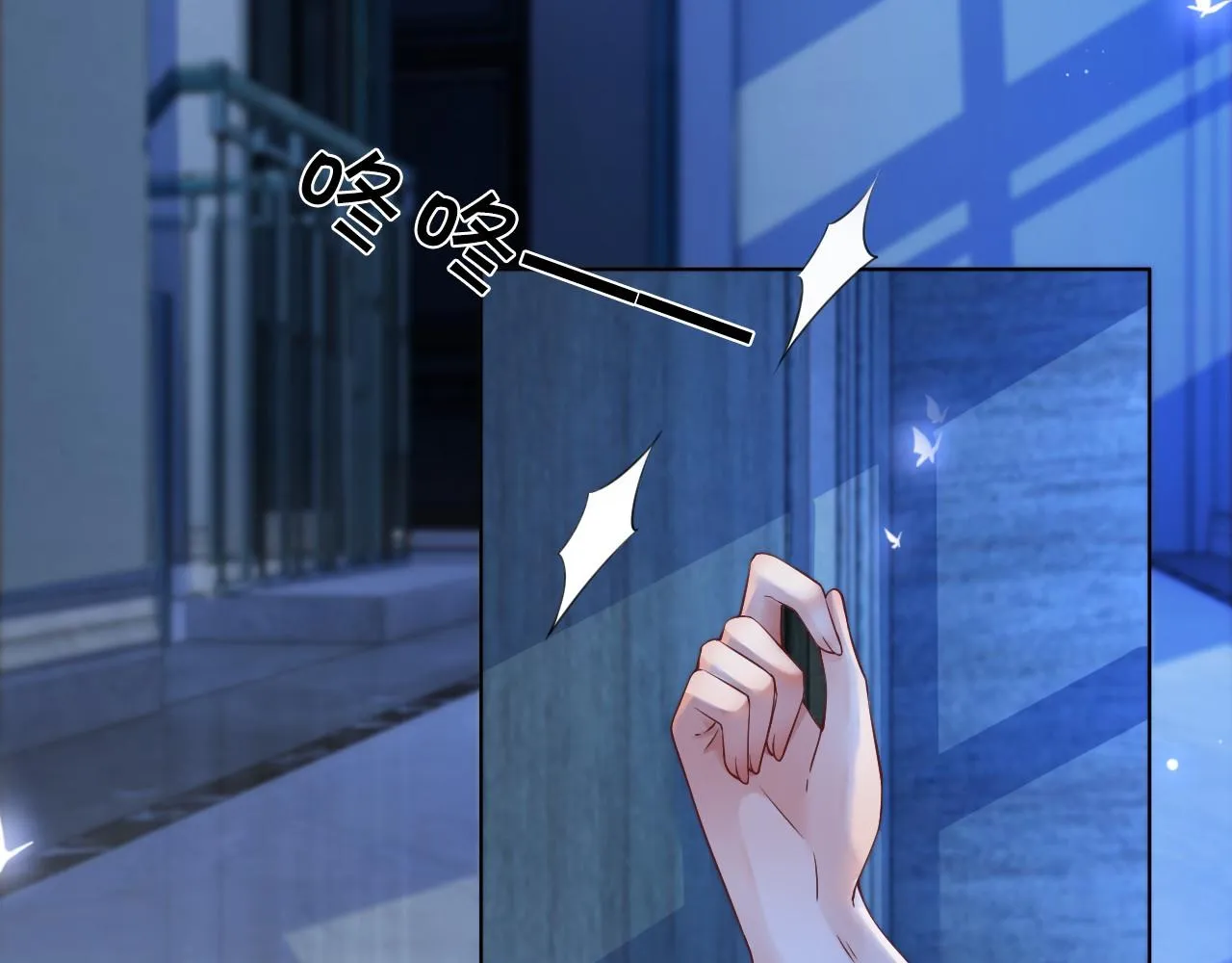 第20话 换房间睡？ 第63页