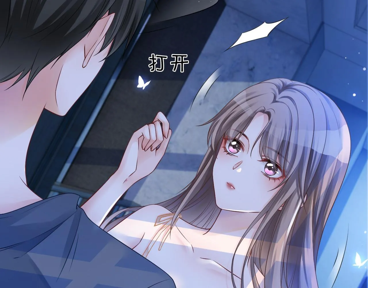 第20话 换房间睡？ 第65页