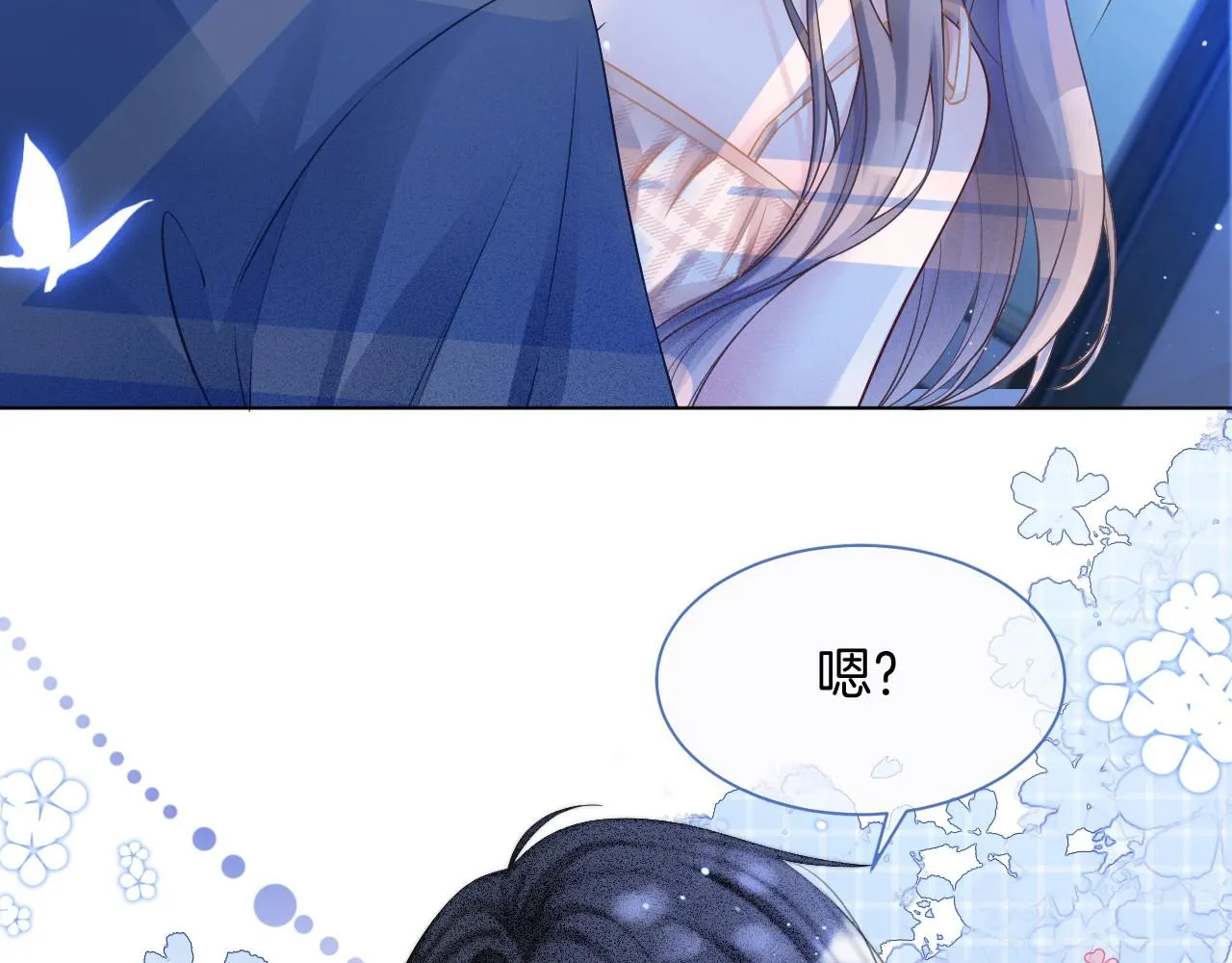 第20话 换房间睡？ 第66页