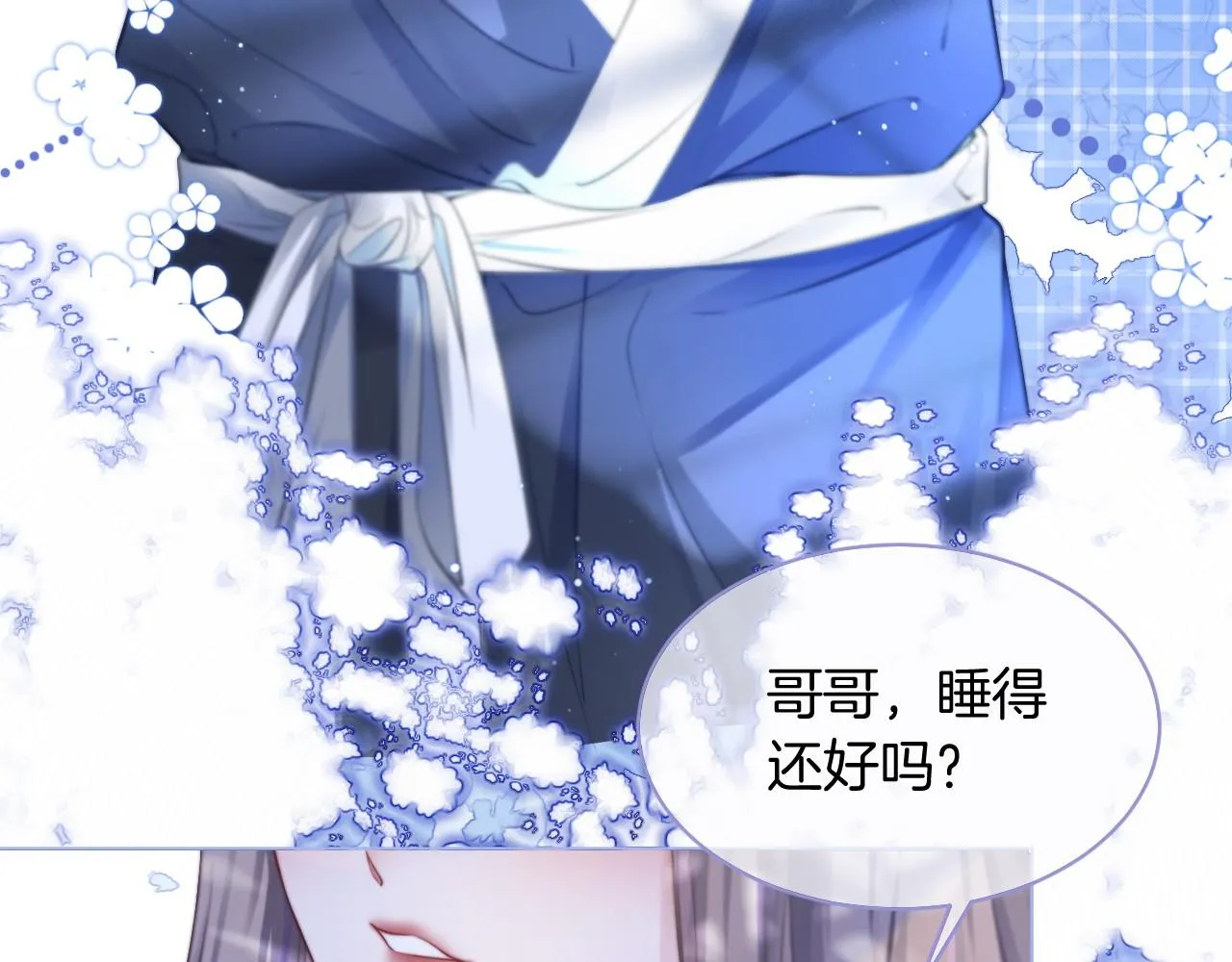 第20话 换房间睡？ 第69页