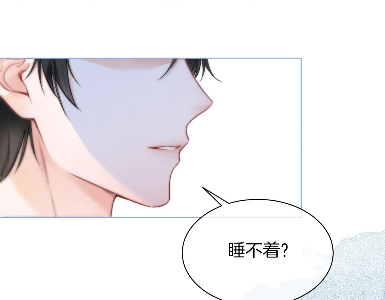 第20话 换房间睡？ 第72页