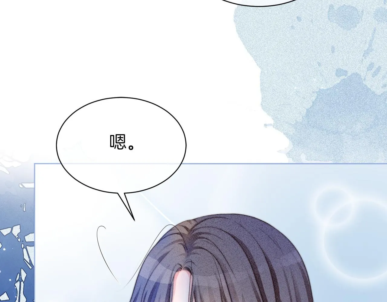 第20话 换房间睡？ 第73页