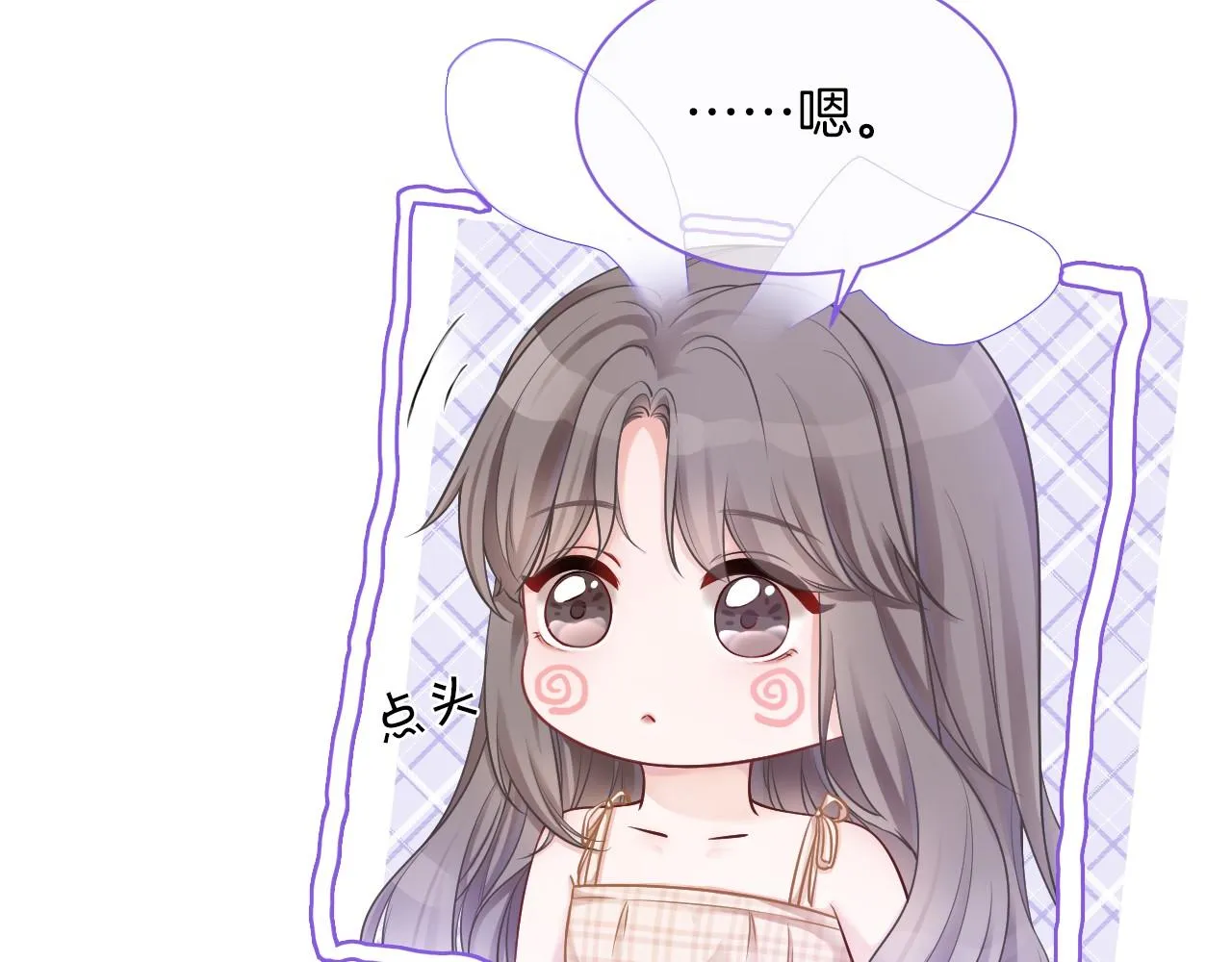 第20话 换房间睡？ 第81页