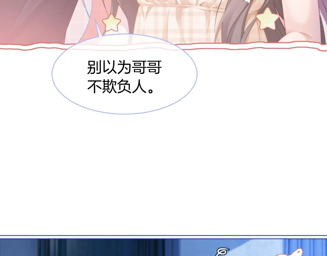 第20话 换房间睡？ 第85页