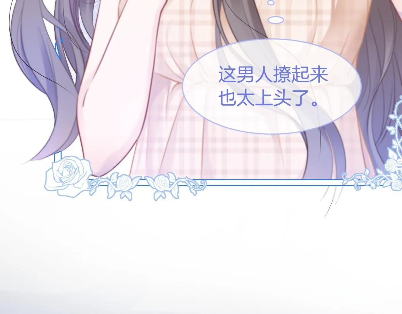 第20话 换房间睡？ 第89页