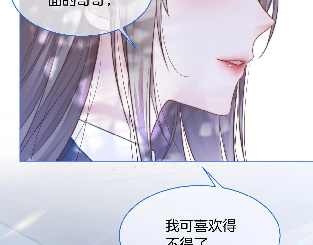 第20话 换房间睡？ 第99页