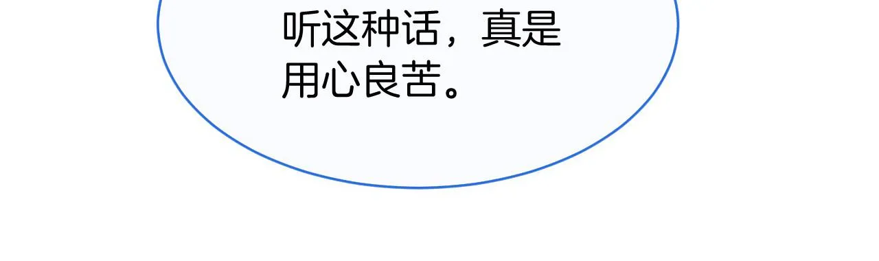 第20话 换房间睡？ 第102页