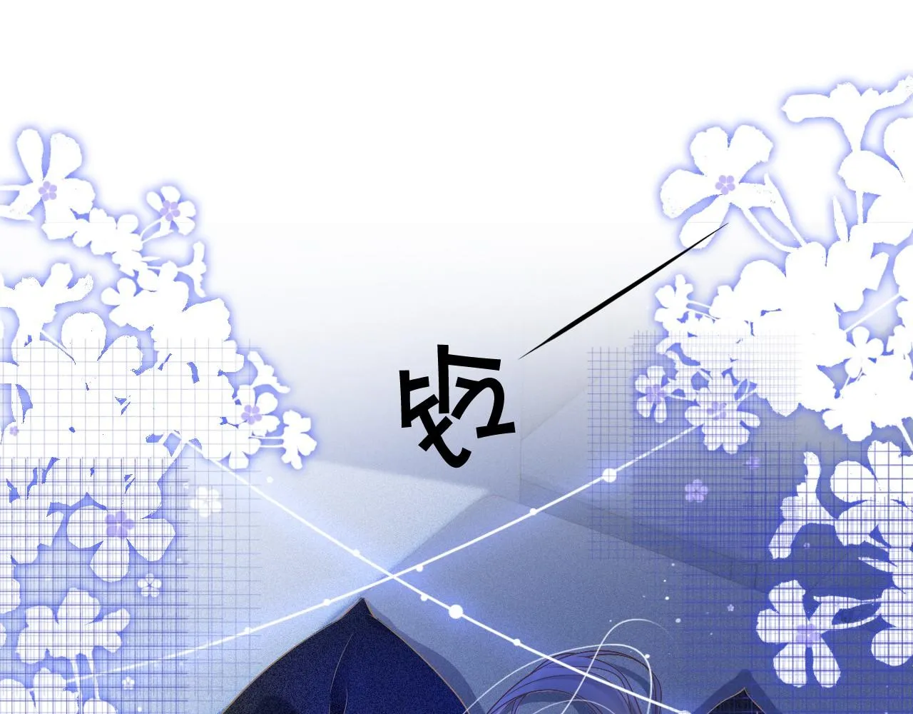 第21话 挑衅被打脸 第5页