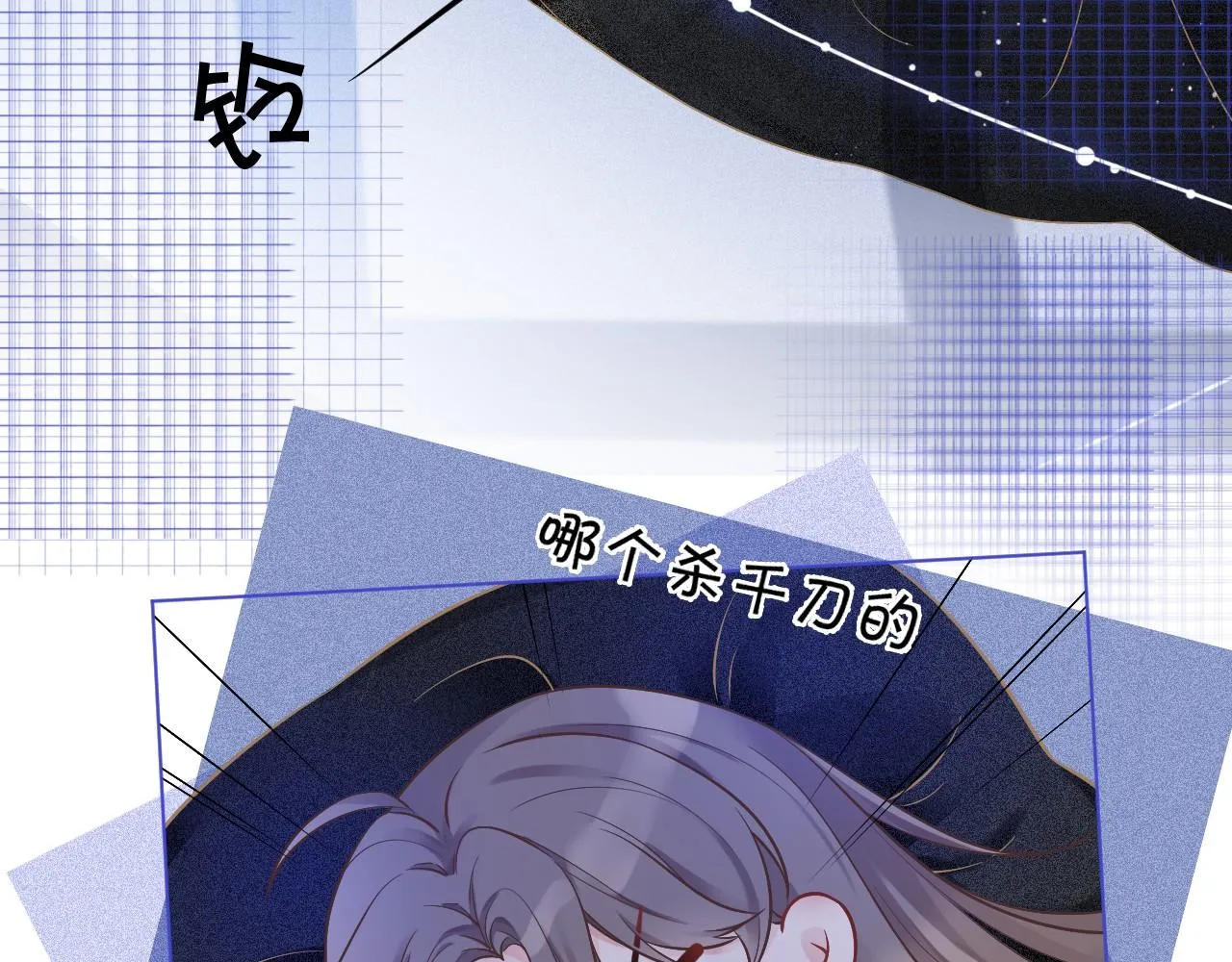 第21话 挑衅被打脸 第7页