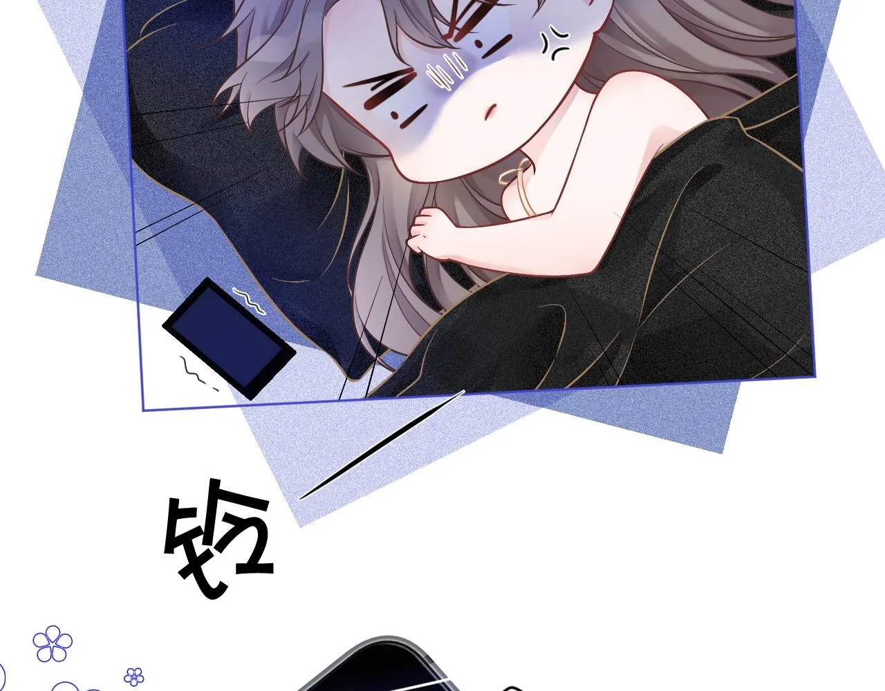 第21话 挑衅被打脸 第8页