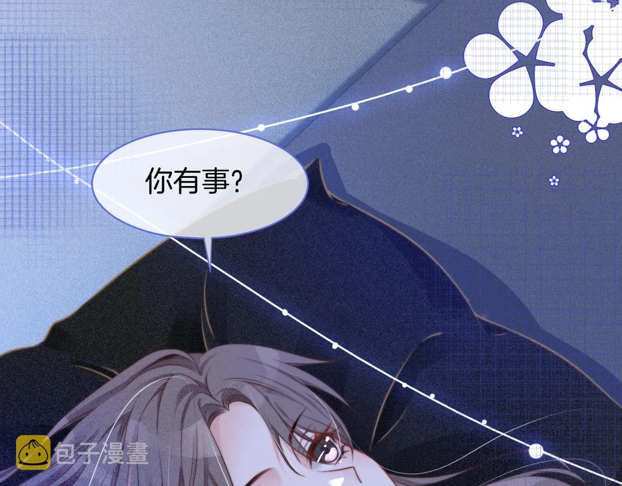 第21话 挑衅被打脸 第10页