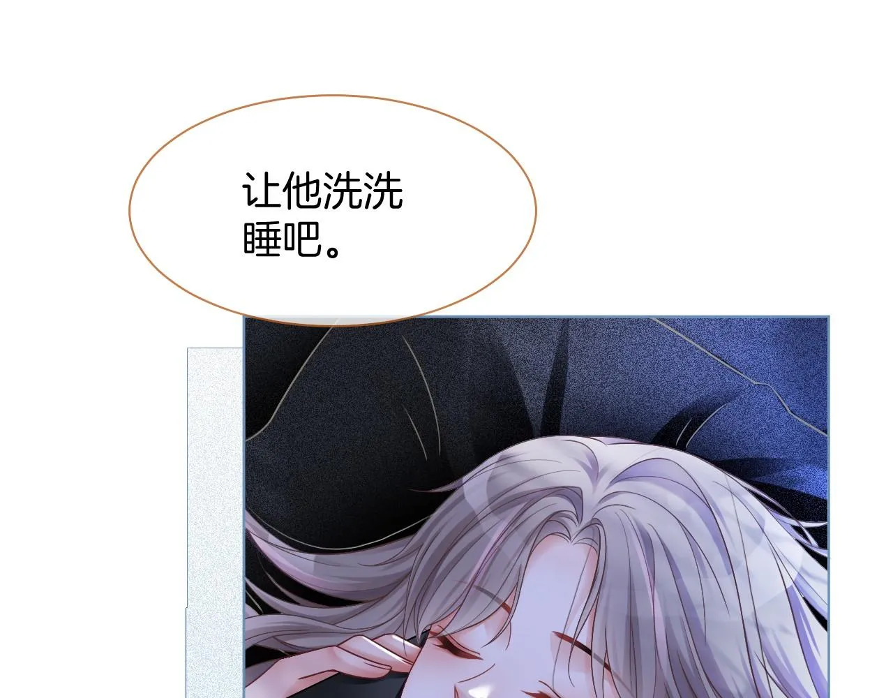 第21话 挑衅被打脸 第17页