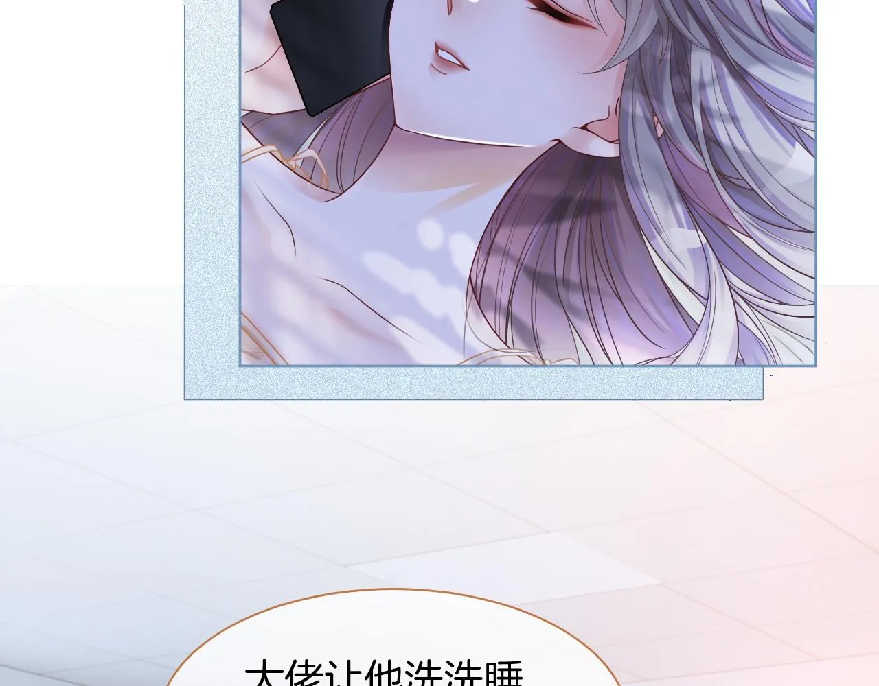 第21话 挑衅被打脸 第18页