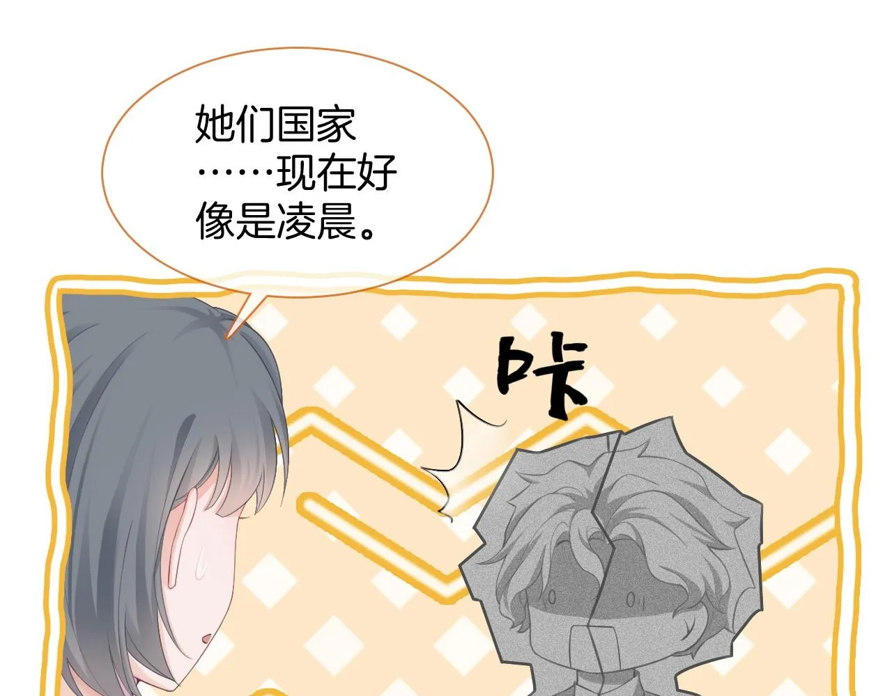 第21话 挑衅被打脸 第21页