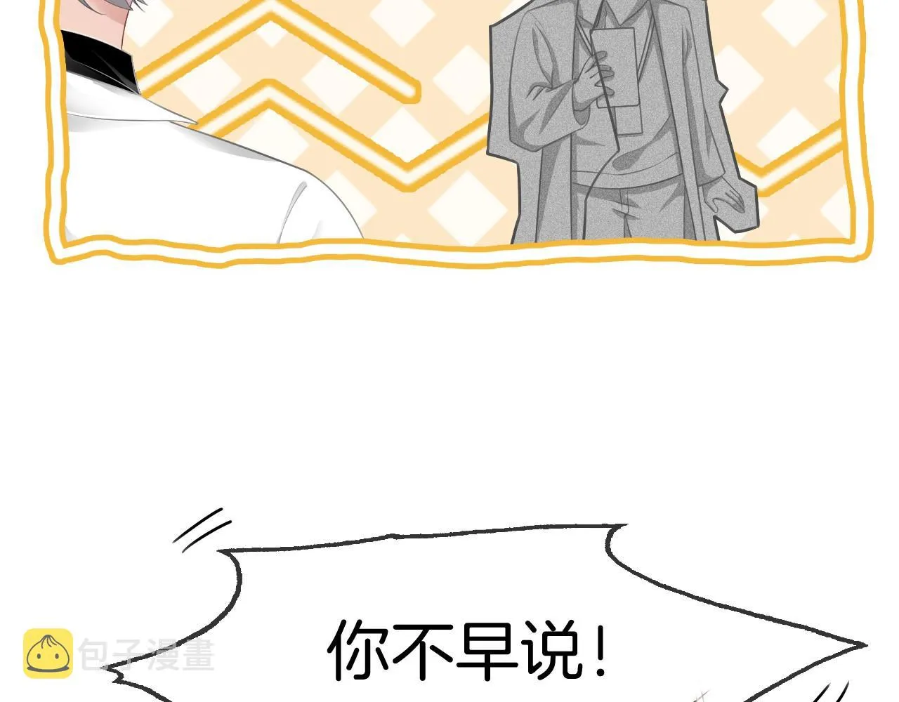 第21话 挑衅被打脸 第22页