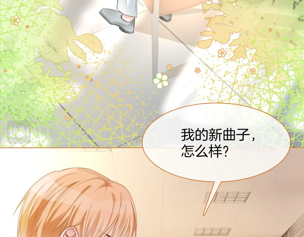 第21话 挑衅被打脸 第27页
