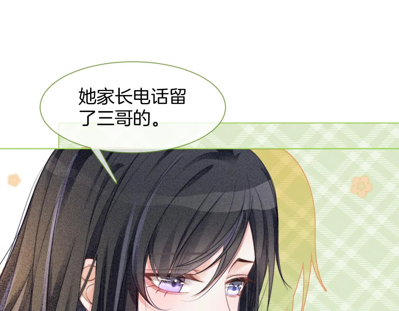 第21话 挑衅被打脸 第30页