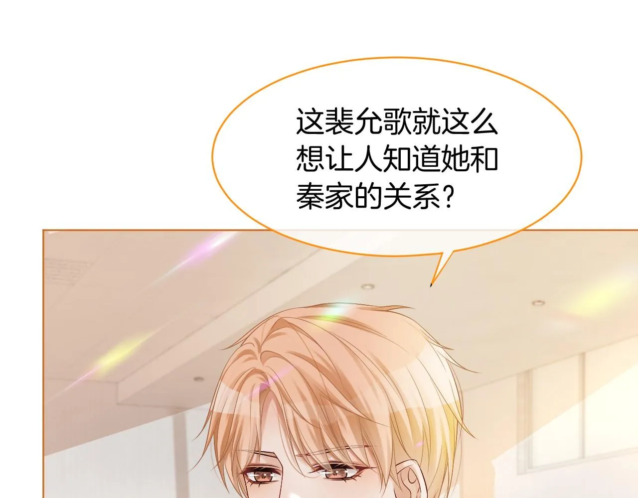 第21话 挑衅被打脸 第32页
