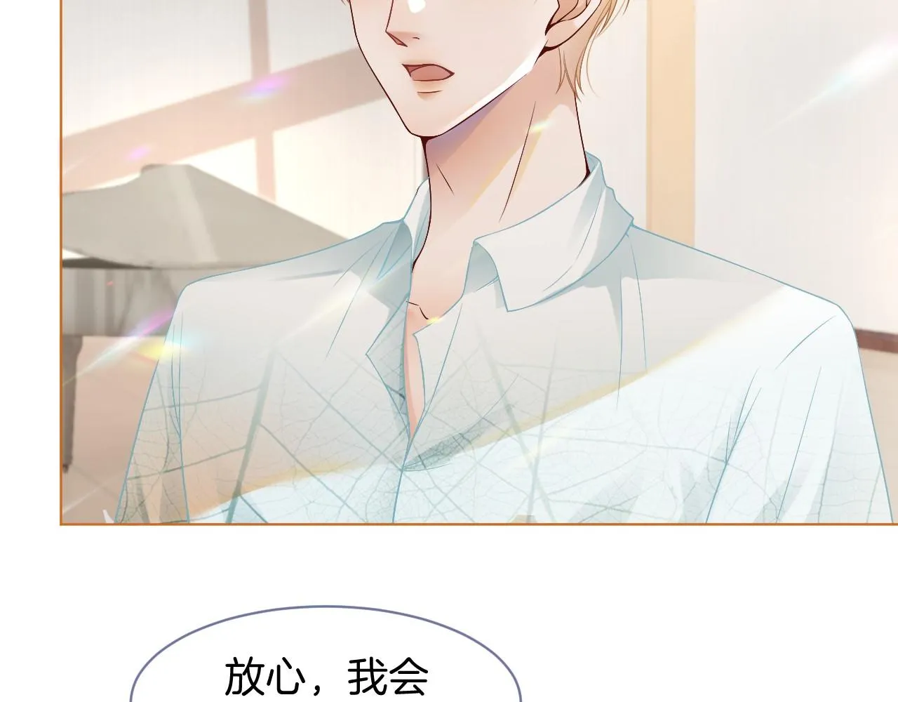 第21话 挑衅被打脸 第33页