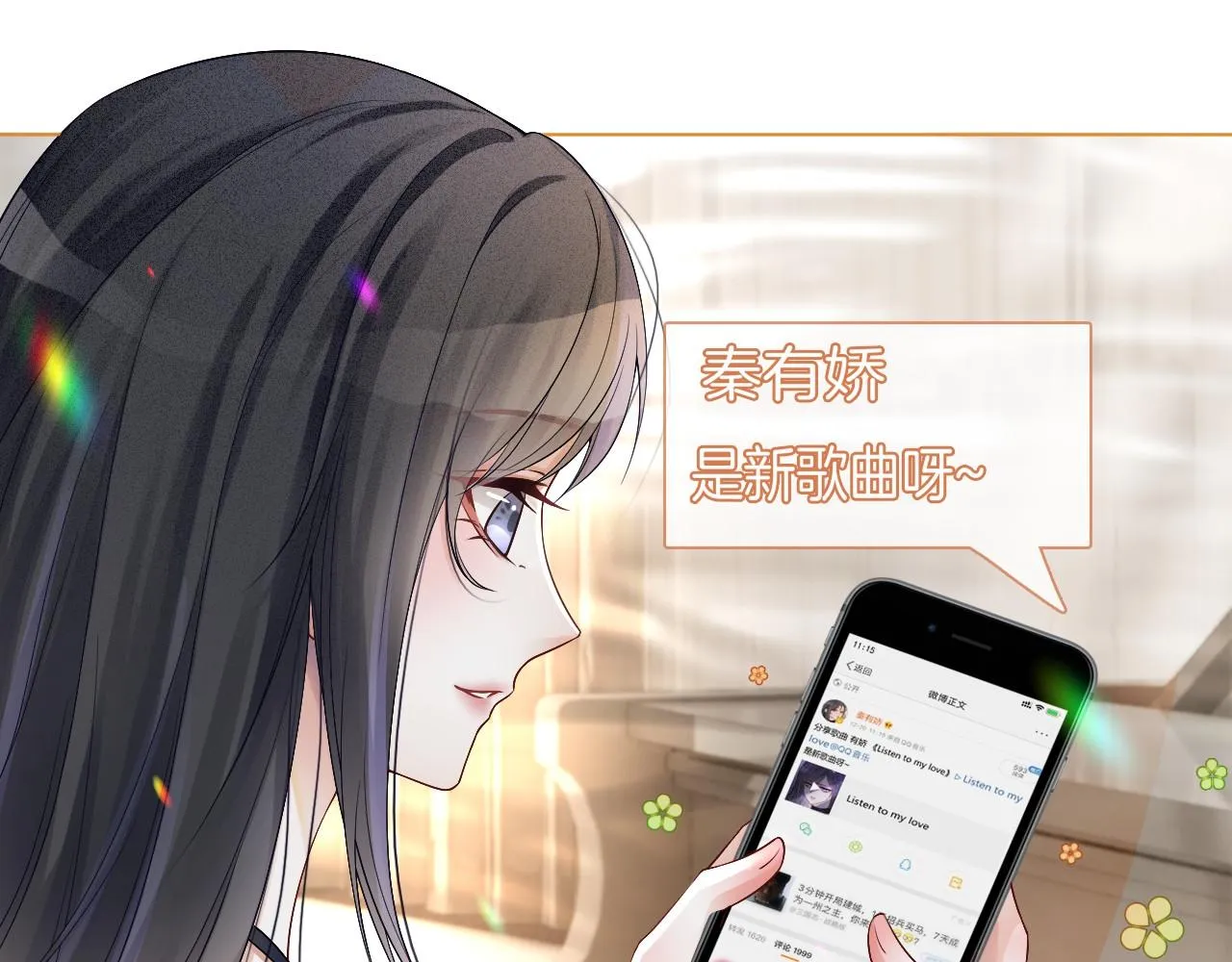 第21话 挑衅被打脸 第37页