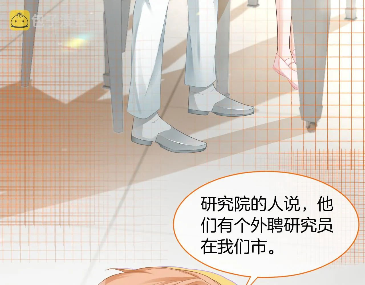 第21话 挑衅被打脸 第40页