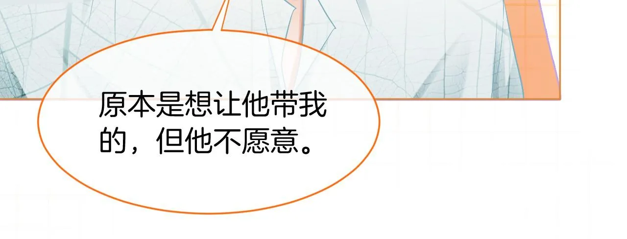 第21话 挑衅被打脸 第42页