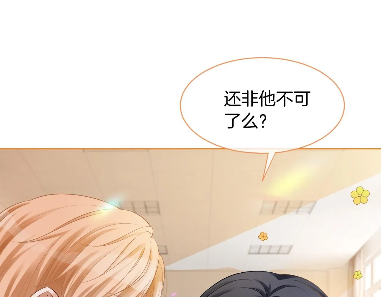 第21话 挑衅被打脸 第43页